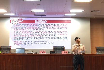 图一：省会计学会秘书长致辞.jpg